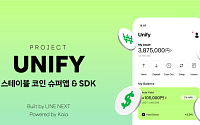카이아·라인 넥스트, 스테이블코인 기반 웹3 슈퍼앱 '유니파이' 출시 추진