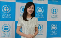한지민, UNEP한국위원회 친선대사 위촉
