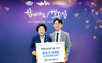 시몬스 침대, 추석 맞아 이천시에 4000만 원 상당 생활용품 기부
