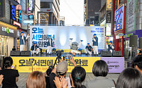 부산진구, '서면 차 없는 거리' 전국체전 응원 무대로 변신