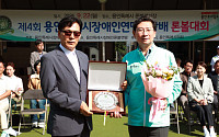 “장애·비장애 벽 허문다”...용인특례시 장애인 체육성과 빛나, 이상일 시장에 감사패