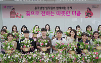 흥국생명, 미혼모 가정 지원 꽃바구니 나눔 봉사활동 진행