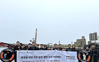 한국앤컴퍼니그룹, 고성 해양 정화 활동 “깨끗한 바다 만들기 동참”