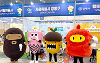 강동구 '움스프렌즈', 대한민국 지자체·공공 캐릭터 페스티벌 ‘최우수상’ 수상