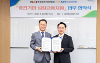 중견련, NH농협은행과 '중견기업 성장 금융 지원 업무협약' 체결