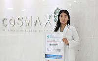 코스맥스, ‘화장품 올림픽’ IFSCC서 한국 최초 본상 수상