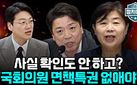[정치대학] “집 다 태우듯 개혁” 검찰청 폐지 논란…민생·사법 혼란