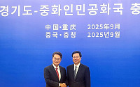 김동연, 세계 최대 ‘독립시’ 충칭과 손잡았다…경기도-중국 중서부 첫 협약