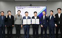 LS-한진, 물류 인프라 전동화 및 전력 신사업 협력 강화