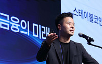 2026테크퀘스트, 서병윤 소장 '금융의 미래, 스테이블 코인' [포토]