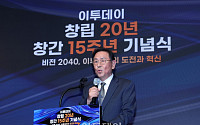 이투데이 Next2040, 비전 발표하는 이종재 대표 [포토]