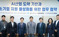 기초지자체 최초 AI박람회 이어…화성산업진흥원·융기원 업무협약 체결