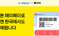 카카오페이, 일본 1위 간편결제 ‘페이페이’ 국내 결제 연동