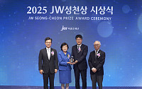 JW이종호재단, 2025 JW성천상 시상식⋯강동원·전진경 부부 수상