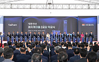 HVDC 해저케이블 경쟁력 강화 본격화… 대한전선, 당진 해저2공장 착공