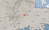 경남 산청군 규모 2.1 지진 발생…흔들림 감지
