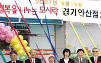 SK그룹 행복도시락센터 21호점 오픈