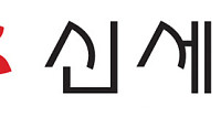 신세계그룹, 임원인사 당일 조직개편 발표…‘재무‧법무 강화’ 방점