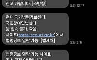 행안부 “관공서 서비스 가능 여부, 네이버 공지로 확인”