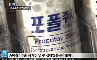 방송인 A양, 프로포폴 투여 혐의로 구속영장