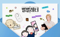 삼성전자 소비자 참여 캠페인 '별별레터' 영상, 누적 조회수 1억 돌파