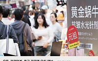 명동·호텔·백화점 “특수 기대”⋯비수도권도 “관광 수혜”[차이나 쇼퍼가 온다]