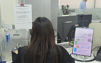 은행권 "비대면 주민등록증 확인 차질…영업 창구 큰 혼란 없어"