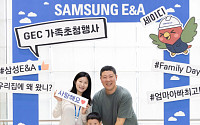 삼성E&A, 임직원 가족 초청 행사…“조직문화·가족 친화 경영 강화”