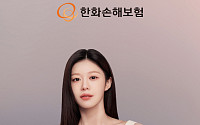 한화손해보험, 새 브랜드 모델에 배우 고윤정 발탁