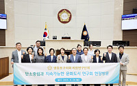 용인시의회 탄소중립연구소Ⅲ, 영등포구의회와 정책교류…“지방의회가 기후위기 해법 앞장”