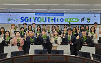 SGI서울보증‧기후변화센터, 'SGI 유스플러스' 4기 수료식 개최