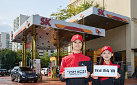 SK에너지, 고객만족도 ‘주유소 부문’ 15년 연속 1위