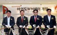유진투자증권, 여의도WM센터 출범…PB 34명 상주