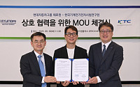 현대차그룹 제로원-KTC, 스타트업 글로벌 진출 지원 맞손