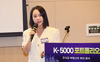 양지영 신한투자증권 수석 "투자 막힌 시장...핵심 전략은 '감당 가능한 똘똘한 한 채'" [K-5000 포트폴리오]