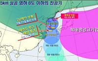 속도 빨라진 태풍 ‘산바’ 최대 고비는 17일