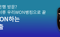 우리은행, 군인 전용 대출 출시…최대 연 1.2%p 우대금리