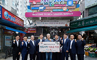 KB손해보험, 지역사회 상생 위한 ‘추석맞이 전통시장 나눔 활동’ 실시
