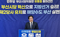 與 부산시당위원장 도전장 던진 유동철… “민주당 제2당사 부산 유치” 파격 공약