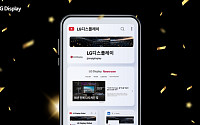 LG디스플레이, ‘2025 대한민국 SNS 대상’ IT 제조 부문 대상 수상
