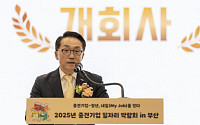 중견련, 부산서 일자리 박람회 개최…"중견기업 50개·구직자 2000명 참여"