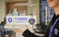 SKT, 온·오프라인 보안 강화 조치… 정보보호 혁신으로 고객 불안감 줄인다