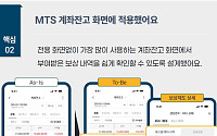 NH투자증권, MTS 내 주식보상제도 연계서비스 본격 출시