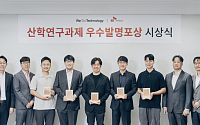 SK하이닉스, 제13회 산학연구과제 우수발명 포상 시상식 개최