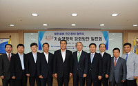 남부발전, '민간정비협력사 기술경쟁력 강화 발표회' 개최