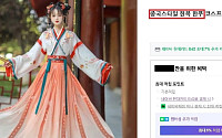 추석 앞두고 한복이 중국 한푸?…"어이 없는 일"