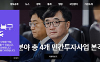장애 정보시스템 복구율 20.1%…기재부 홈페이지도 복구