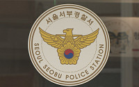 술 취한 50대, 초등생에게 “과자 사줄게” 유인…경찰 내사