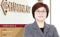 이영희 법무법인 바른 대표변호사 “AI도 못하는 남다른 공감 능력, 여성 리더십 원동력 됐죠”[K 퍼스트 우먼③]