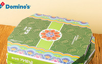 도미노피자, 한글날 맞아 ‘가윗날’ 새긴 피자박스 선봬